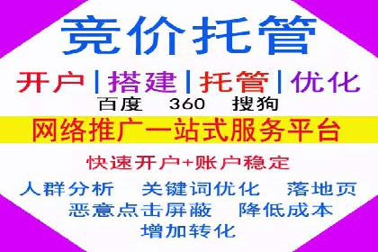 竞价广告的优化：网络推广的必经之路